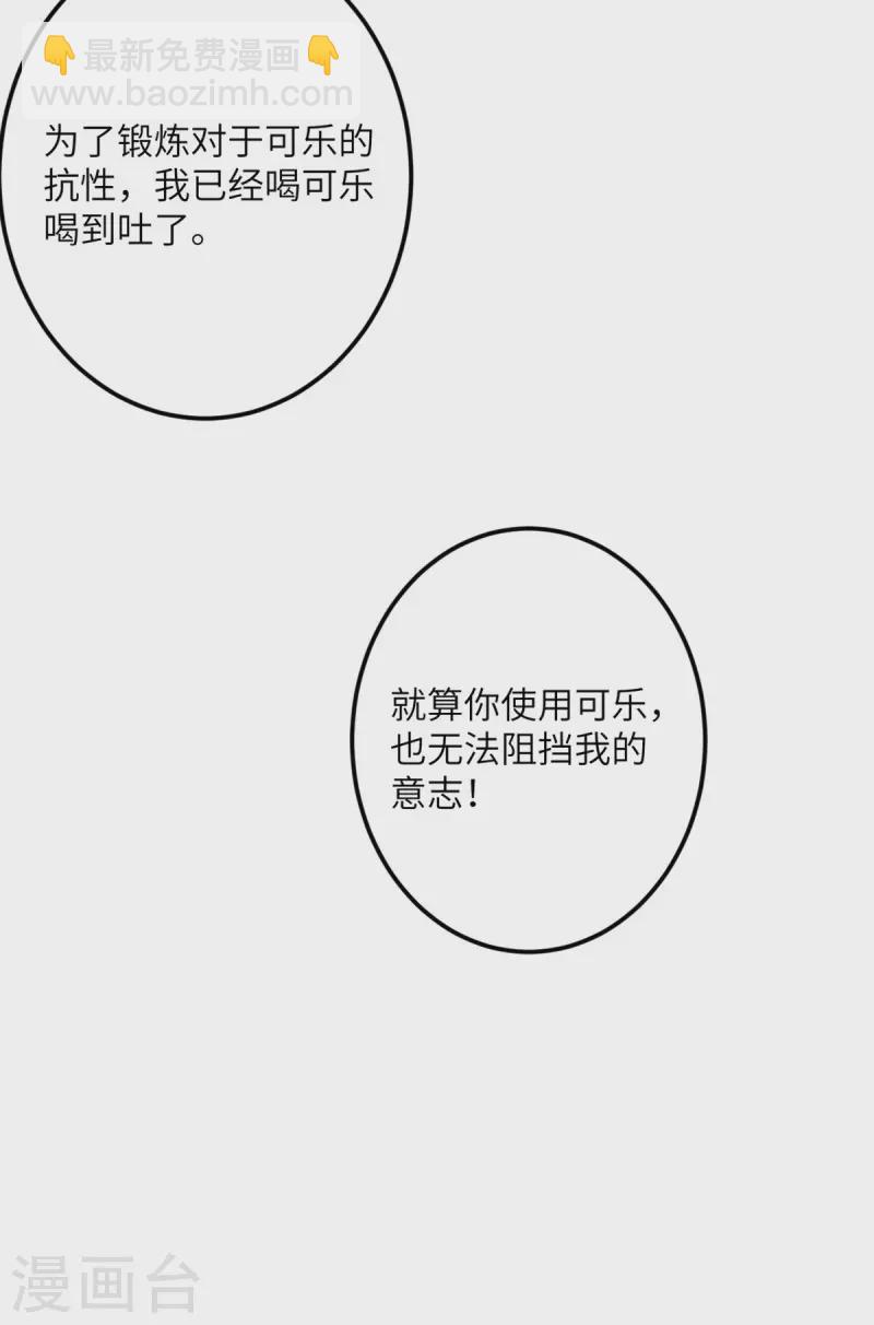 第68话 叛逆的魔女(1/2)-第69话