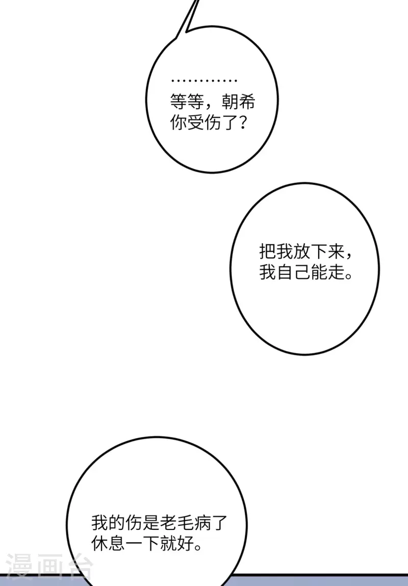 第68话 叛逆的魔女(1/2)-第69话