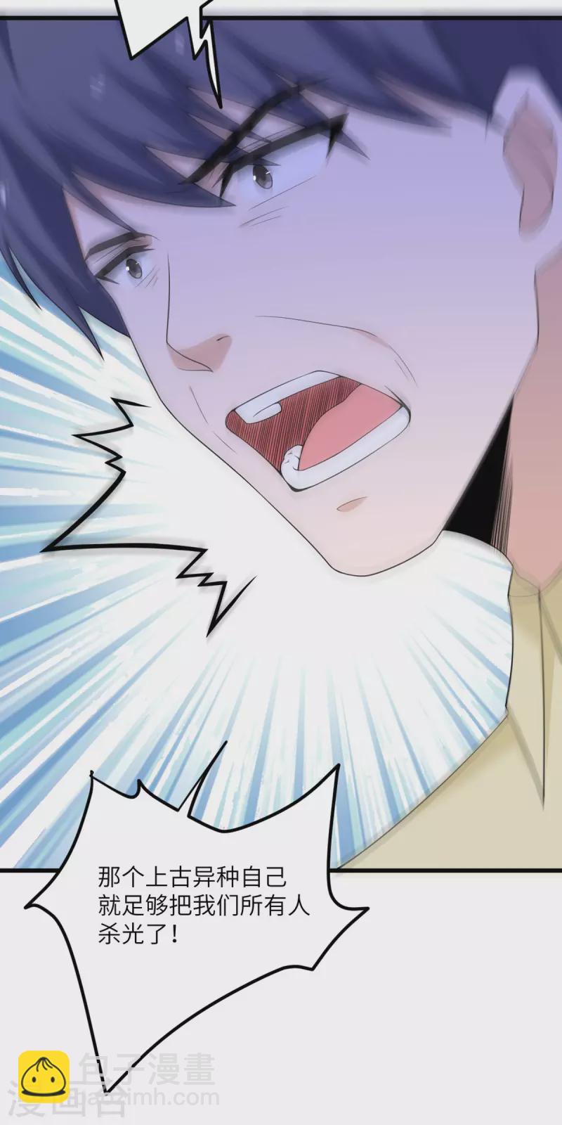 第70话 继承梦想的人选(1/2)-第71话