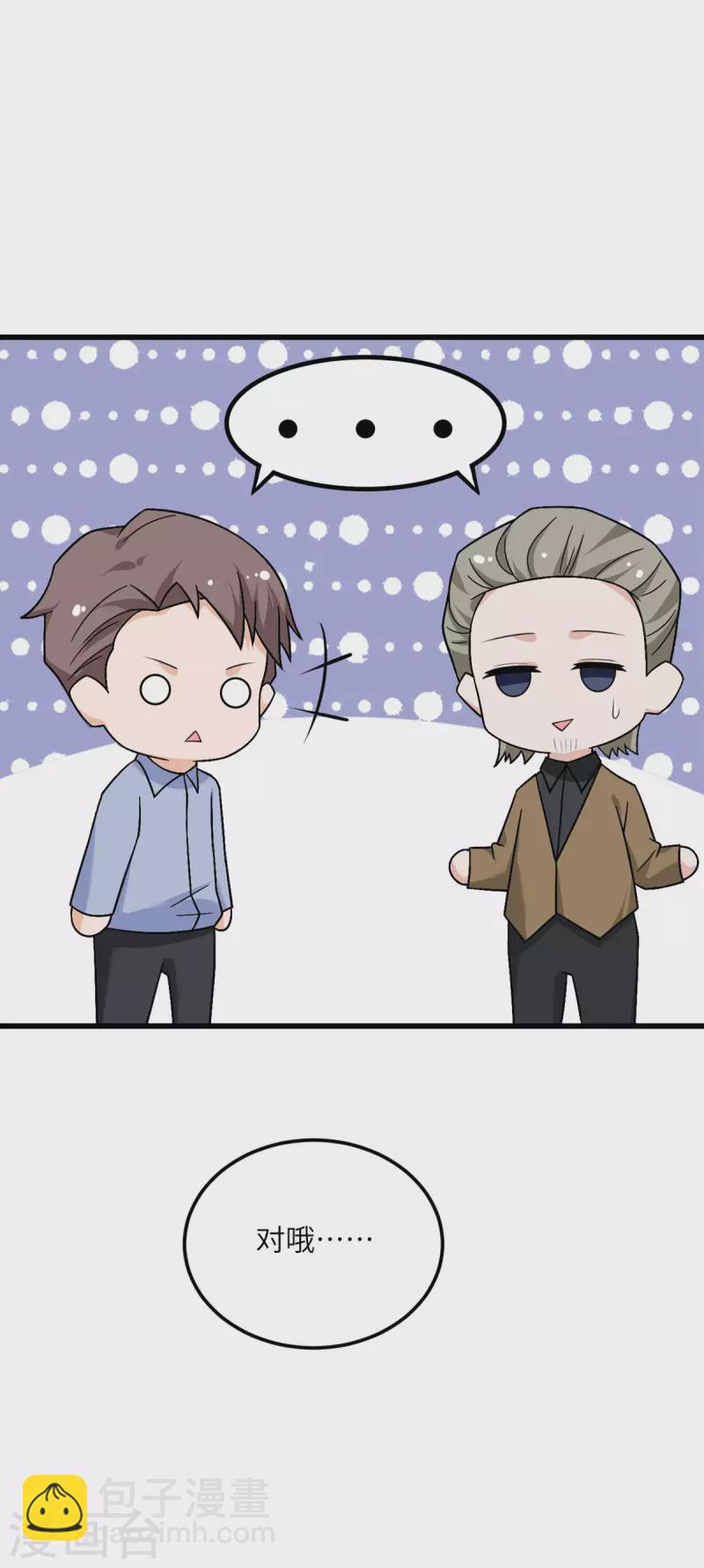 第70话 继承梦想的人选(1/2)-第71话