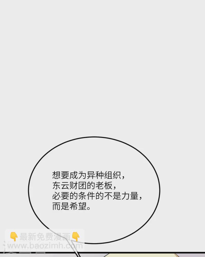 第70话 继承梦想的人选(1/2)-第71话