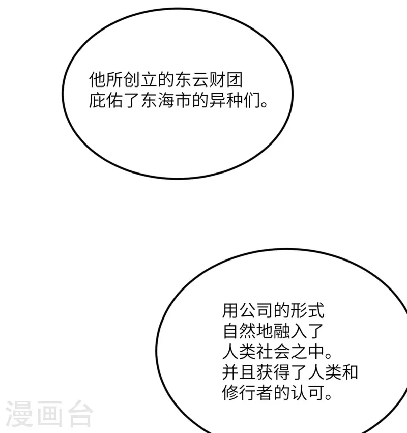 第70话 继承梦想的人选(1/2)-第71话