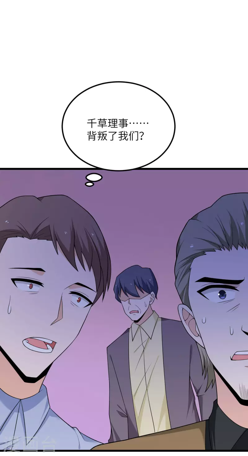 第70话 继承梦想的人选(1/2)-第71话