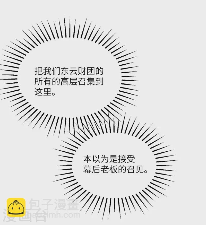 第70话 继承梦想的人选(1/2)-第71话