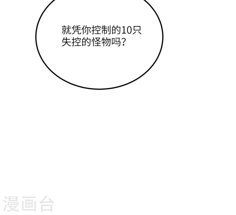 第70话 继承梦想的人选(1/2)-第71话