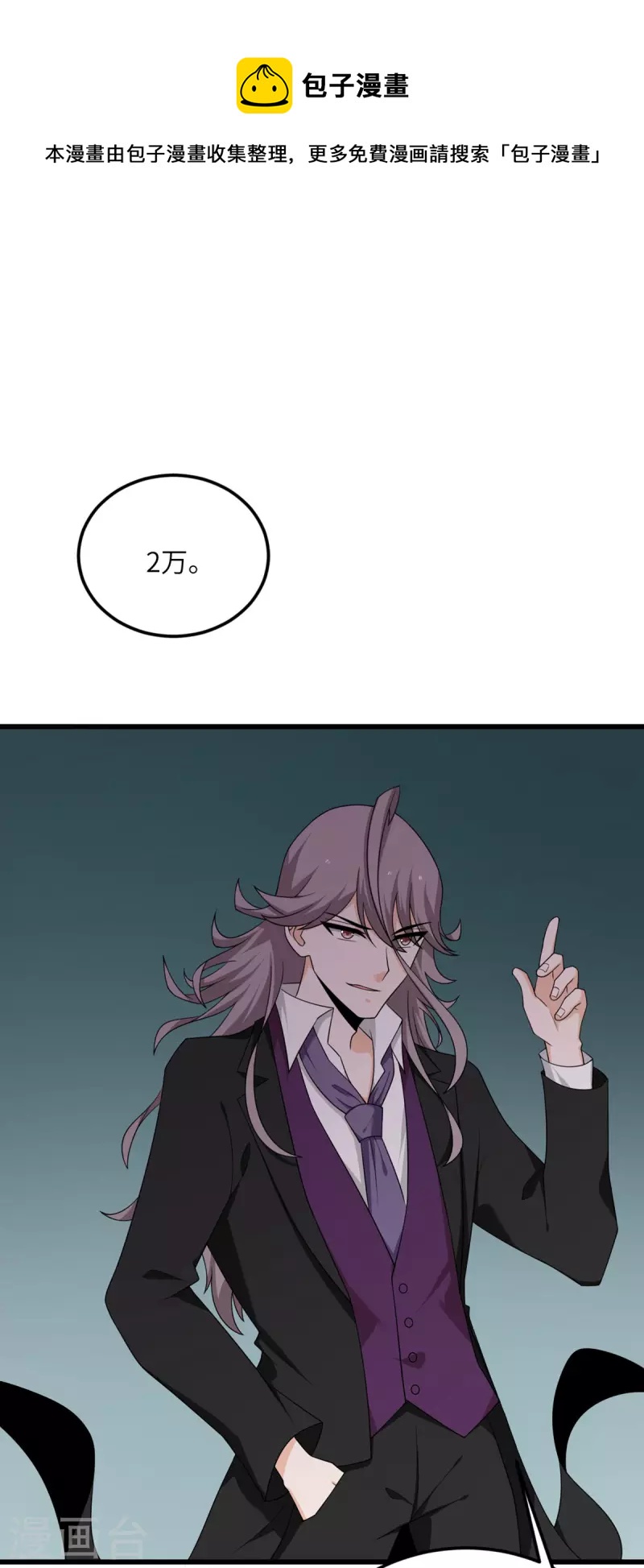 第70话 继承梦想的人选(1/2)-第71话