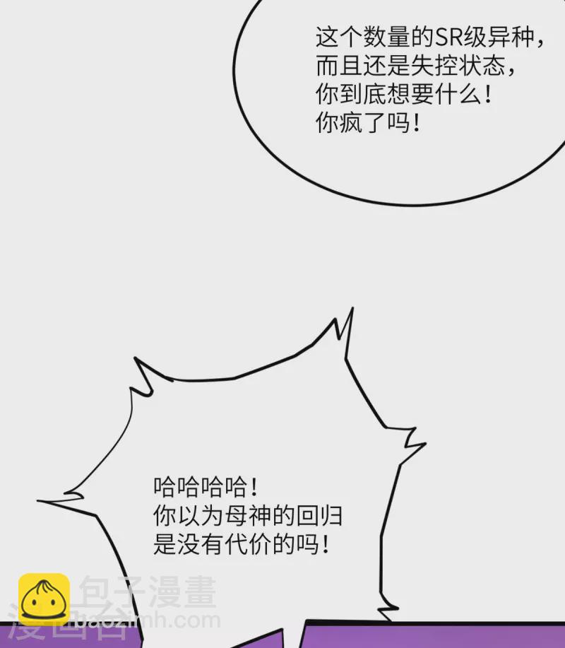 第70话 继承梦想的人选(1/2)-第71话