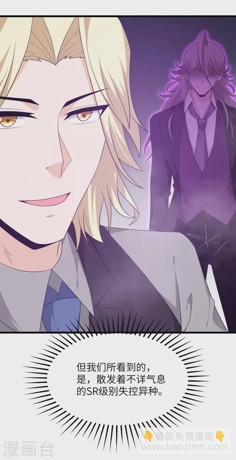 第70话 继承梦想的人选(1/2)-第71话