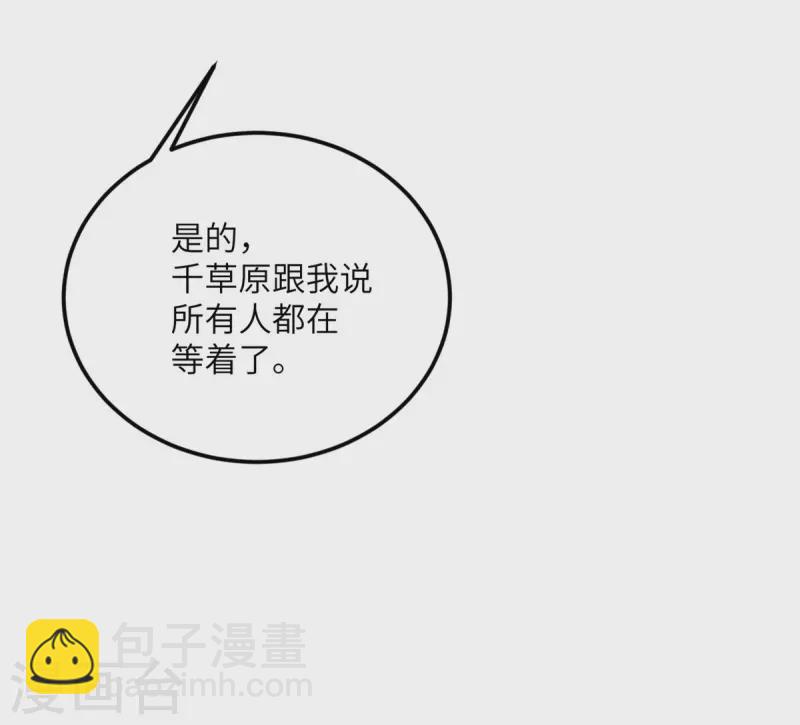 第70话 继承梦想的人选(1/2)-第71话