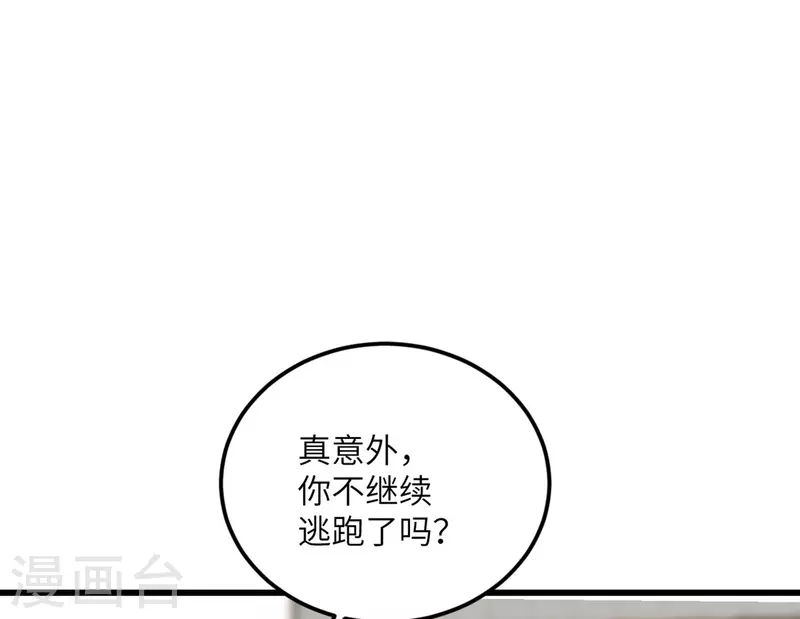 我的妹妹有毒 - 第70話 繼承夢想的人選(1/2) - 5