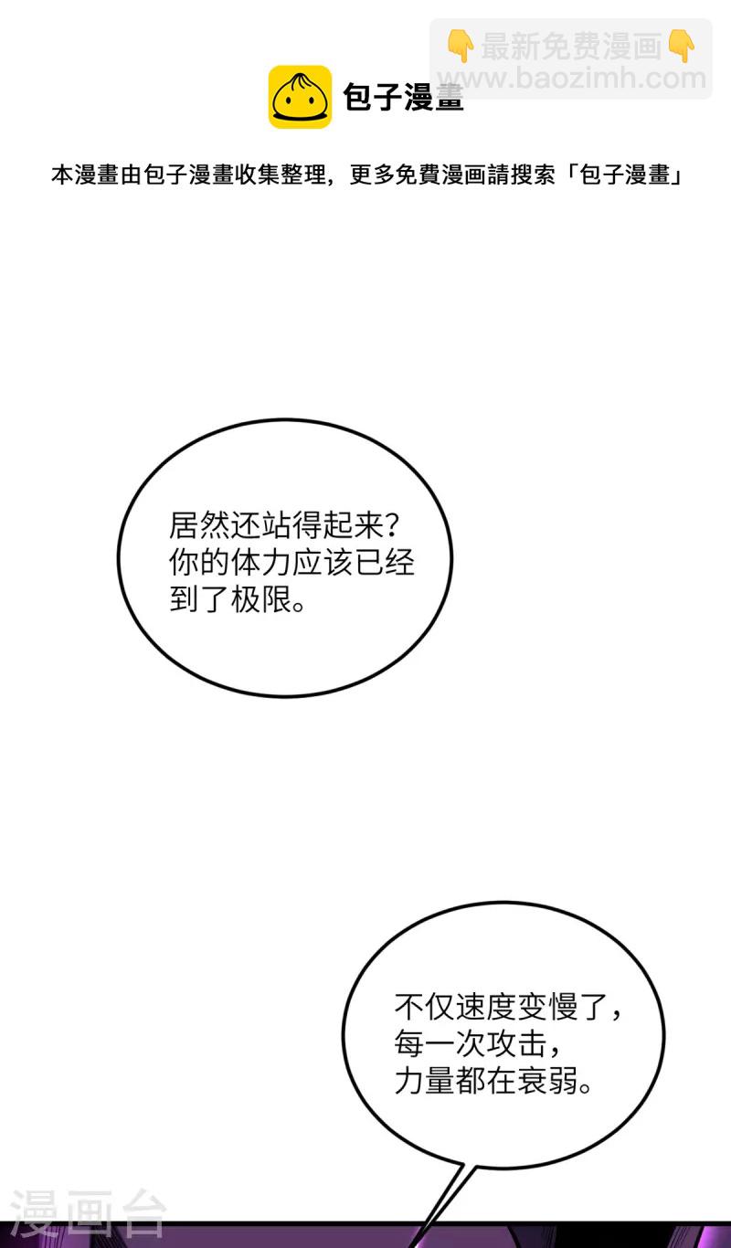 第72话 幻境-第73话