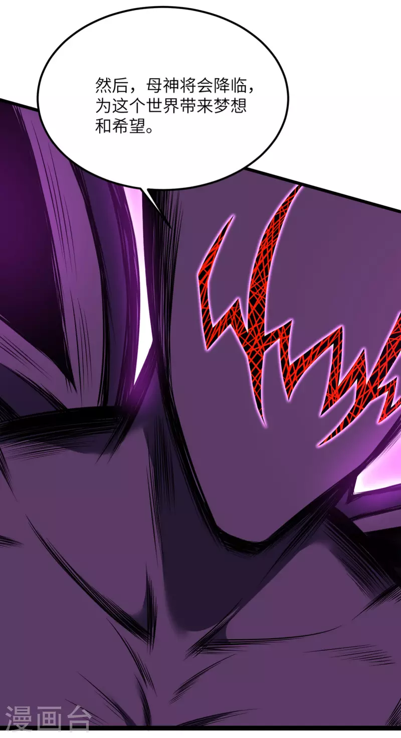 第72话 幻境-第73话