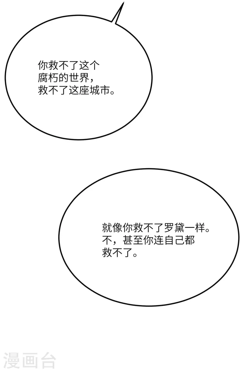 第72话 幻境-第73话