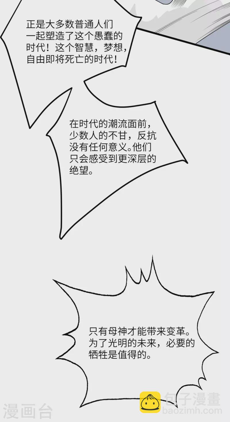 第72话 幻境-第73话