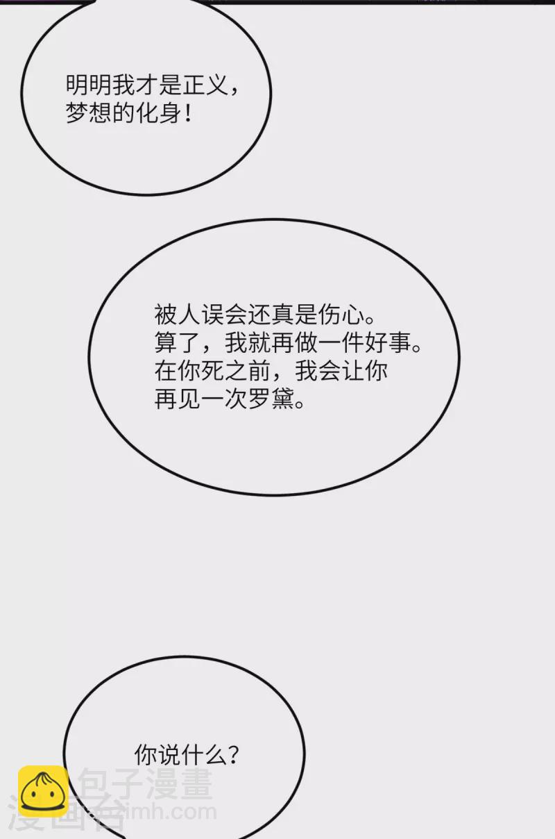 第72话 幻境-第73话