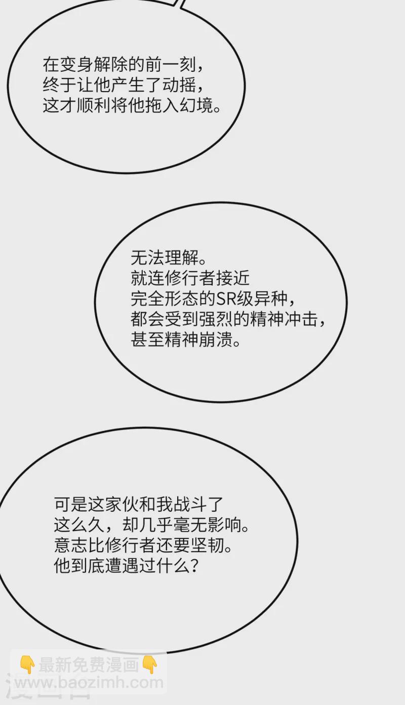 第72话 幻境-第73话