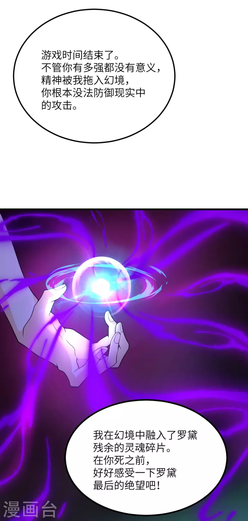 第72话 幻境-第73话