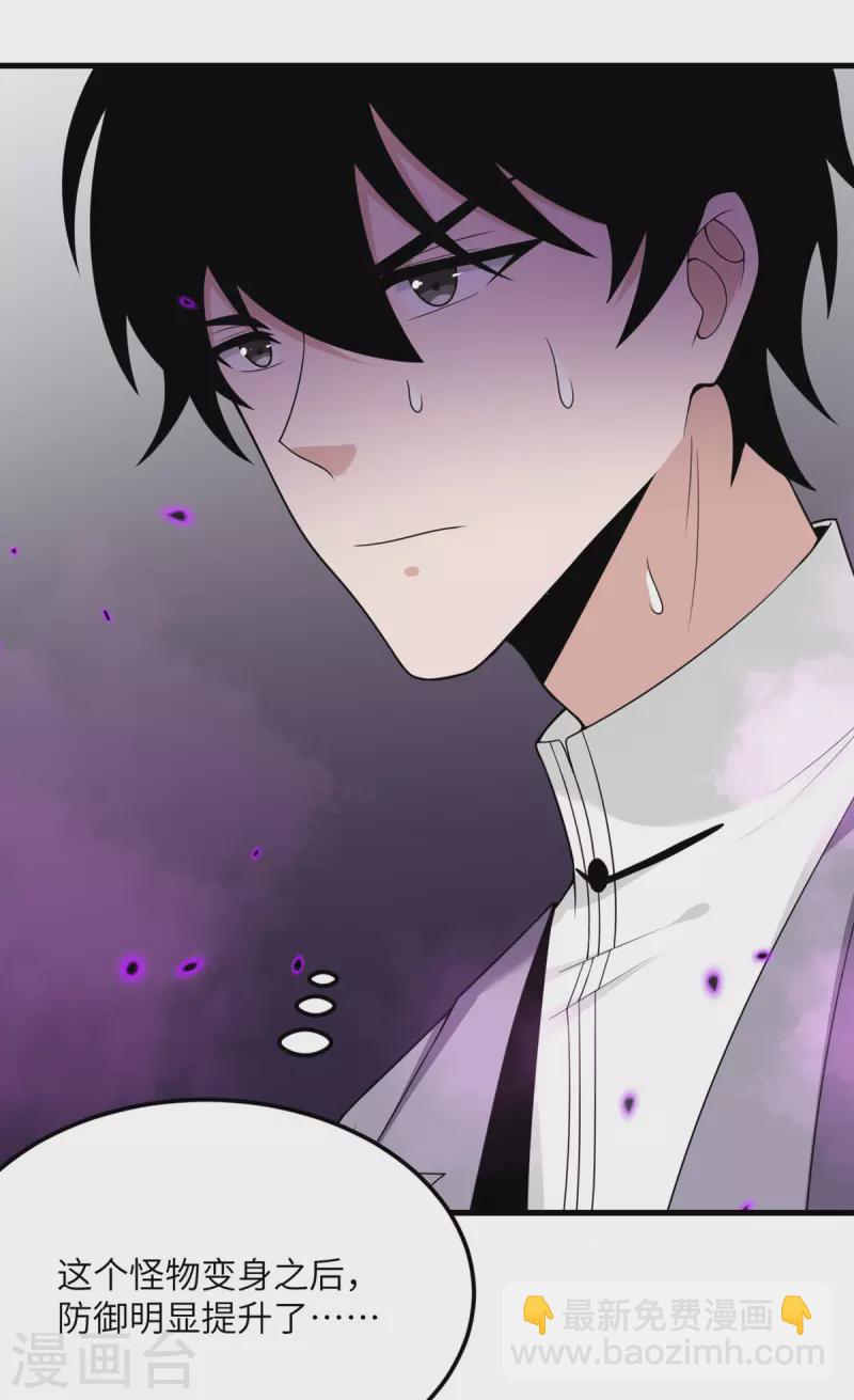 第72话 幻境-第73话