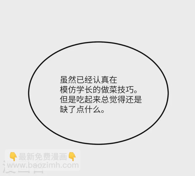 第74话 回归(1/2)-第75话