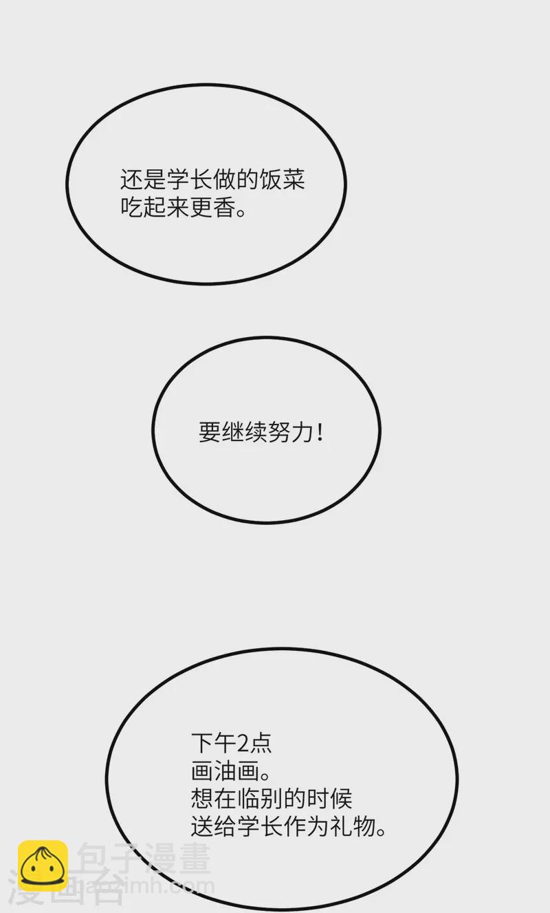 第74话 回归(1/2)-第75话