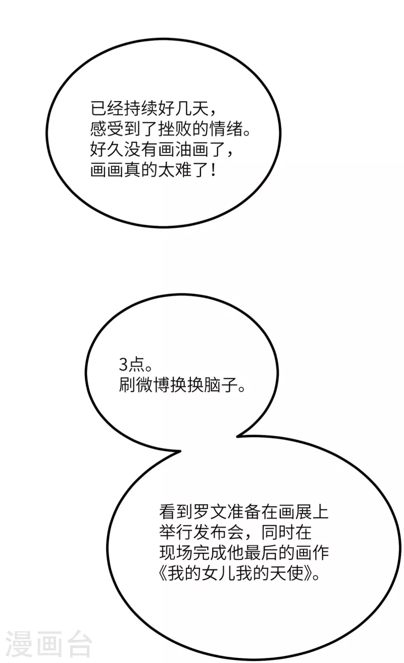 第74话 回归(1/2)-第75话