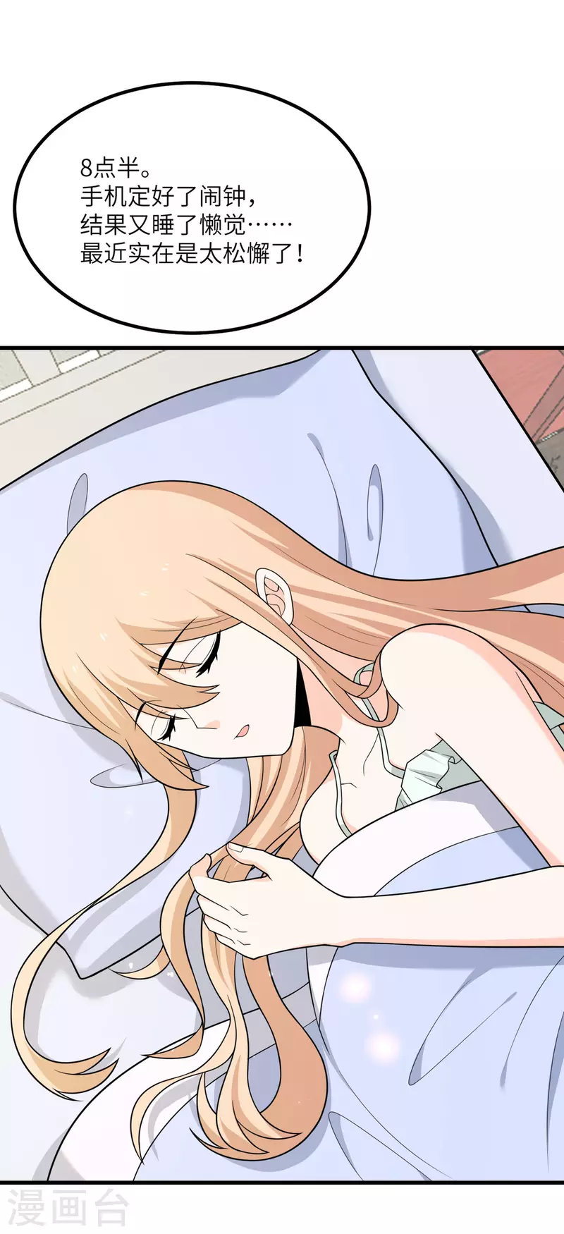 第74话 回归(1/2)-第75话