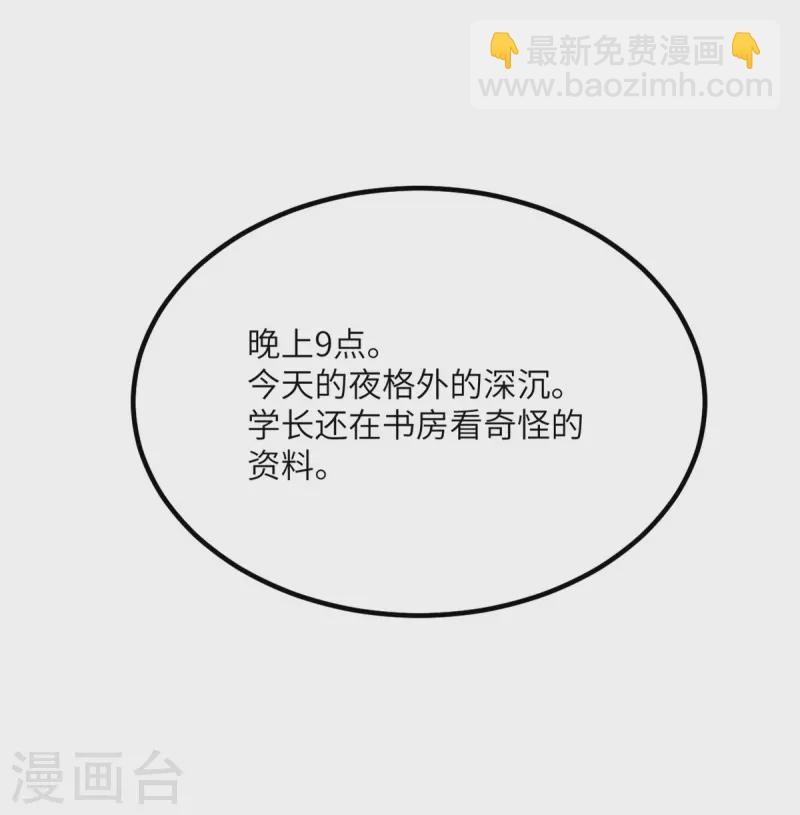 第74话 回归(1/2)-第75话