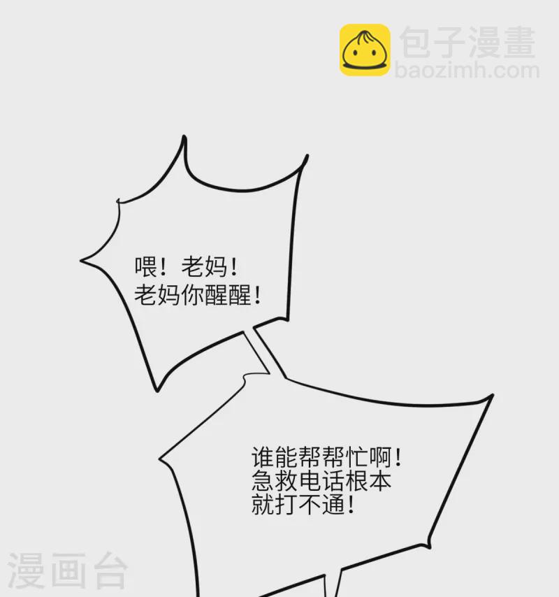 第76话 终结-第77话