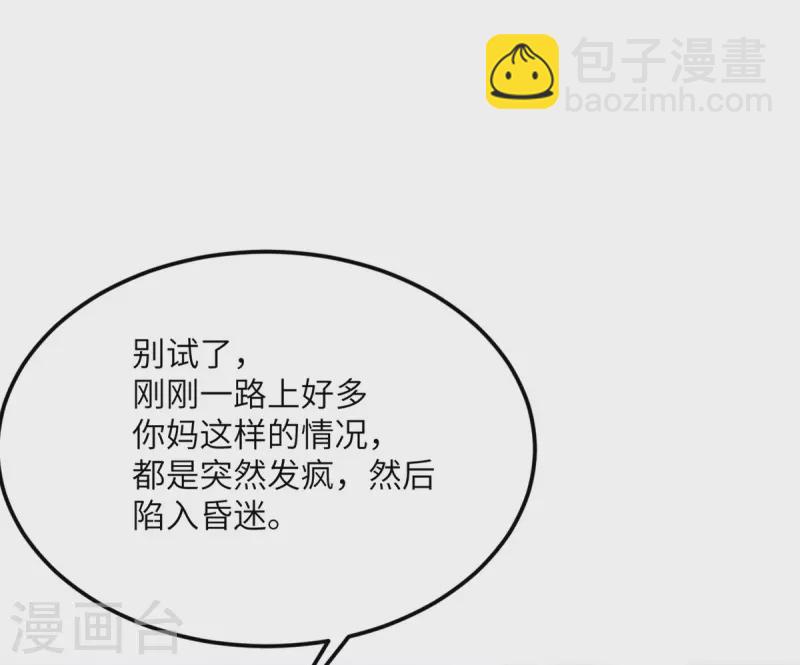 第76话 终结-第77话