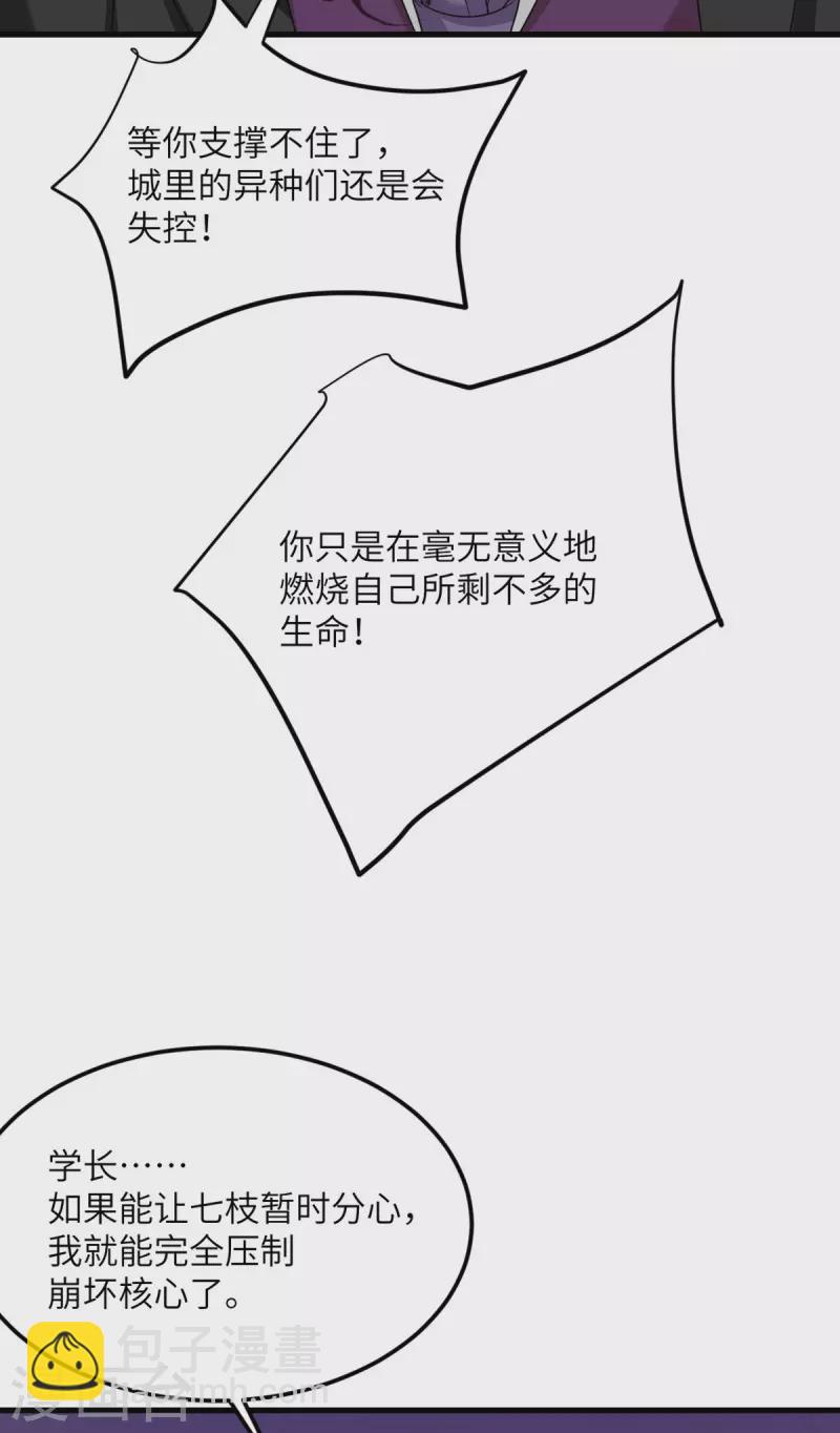 第76话 终结-第77话