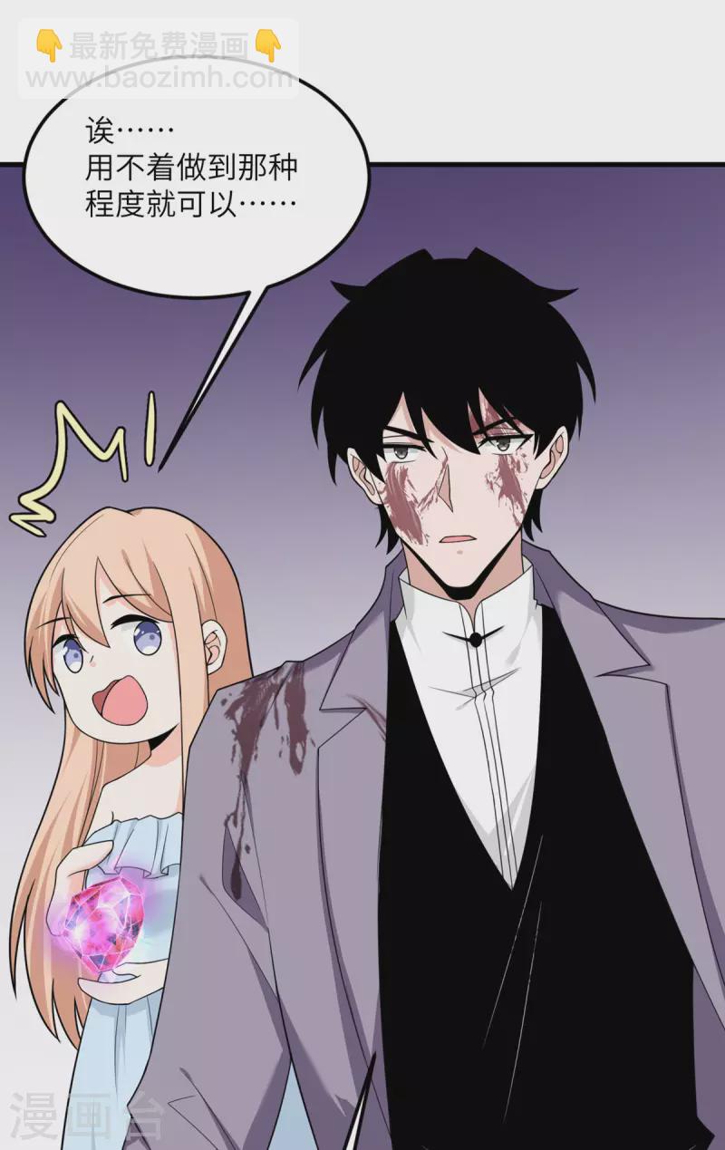 第76话 终结-第77话