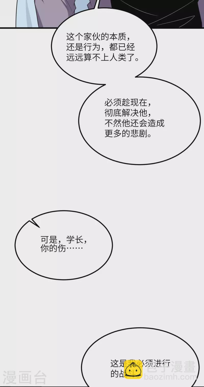 第76话 终结-第77话