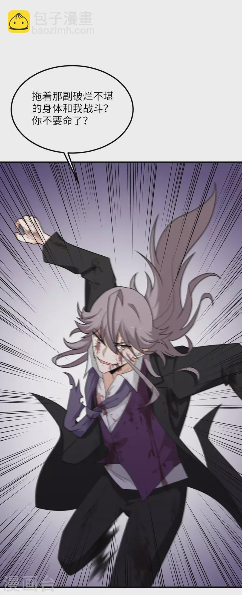 第76话 终结-第77话