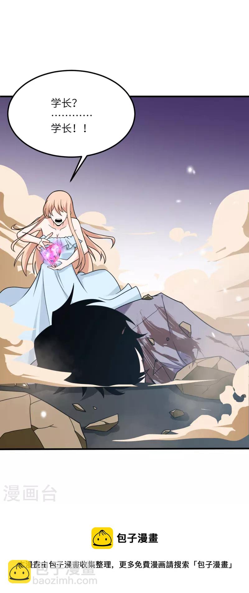 第76话 终结-第77话