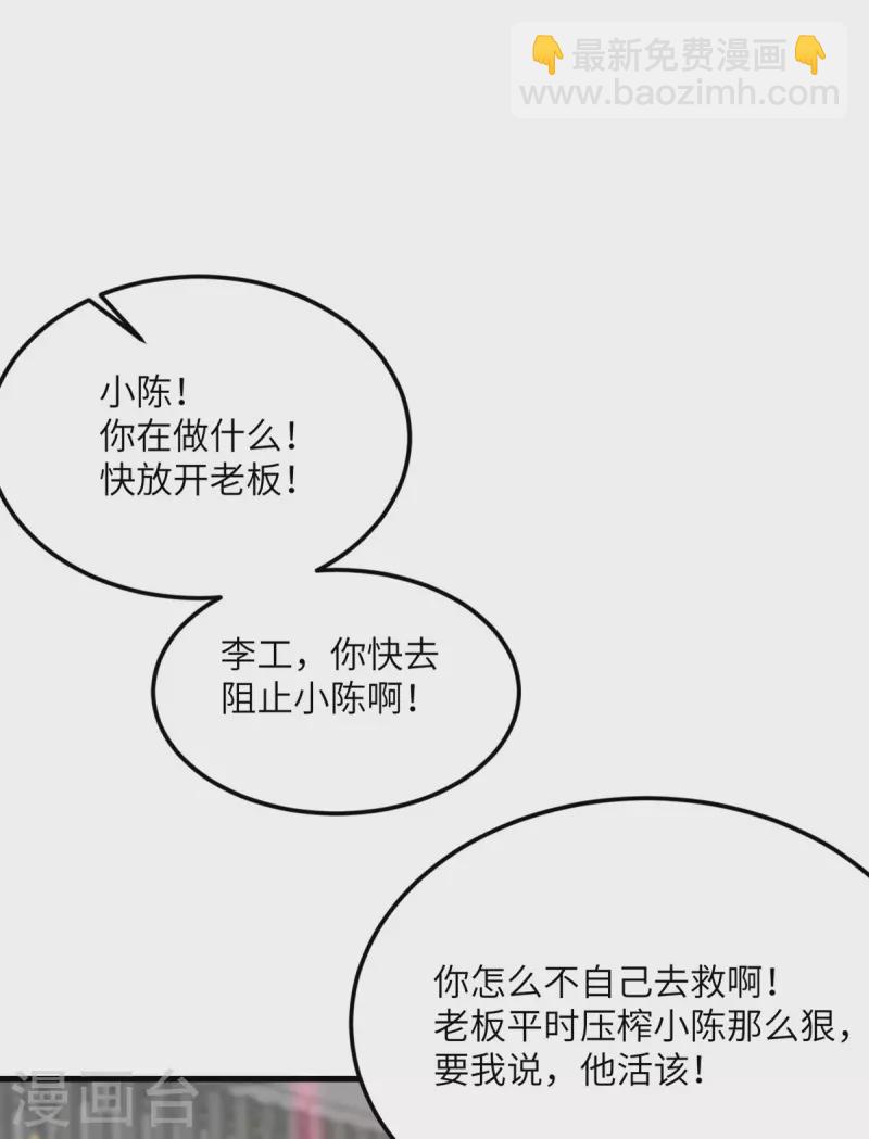 第76话 终结-第77话