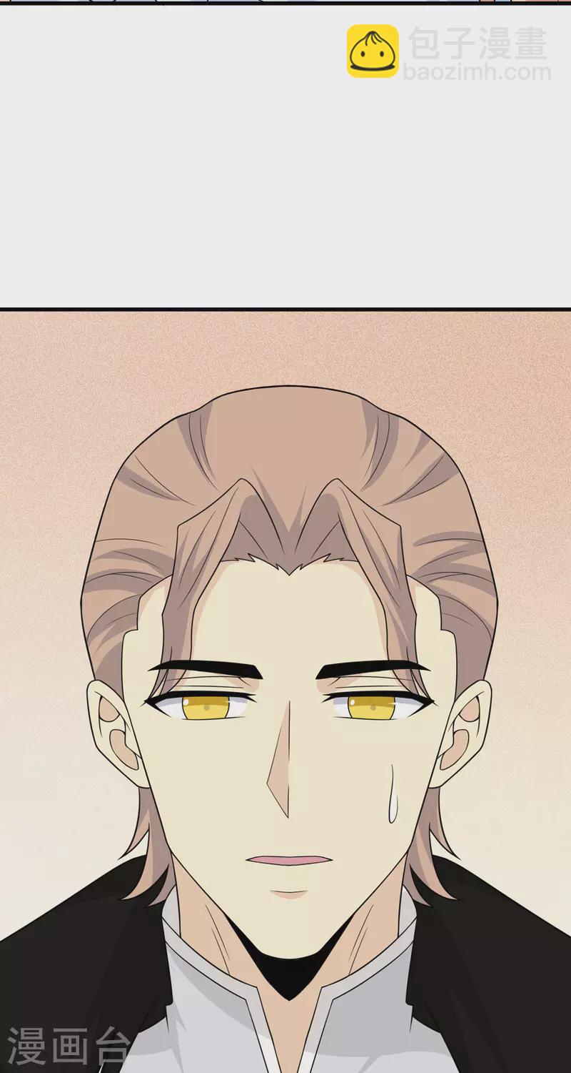 第78话 没人比我更懂异种-第79话