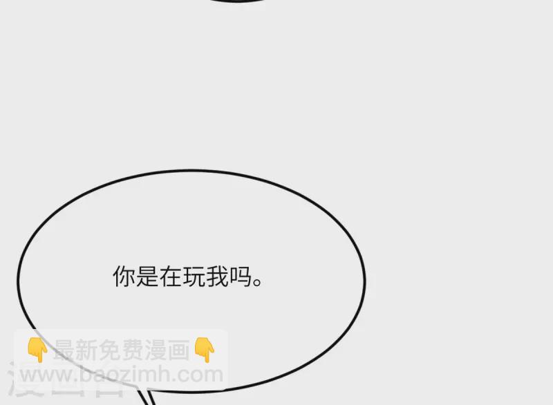 第78话 没人比我更懂异种-第79话