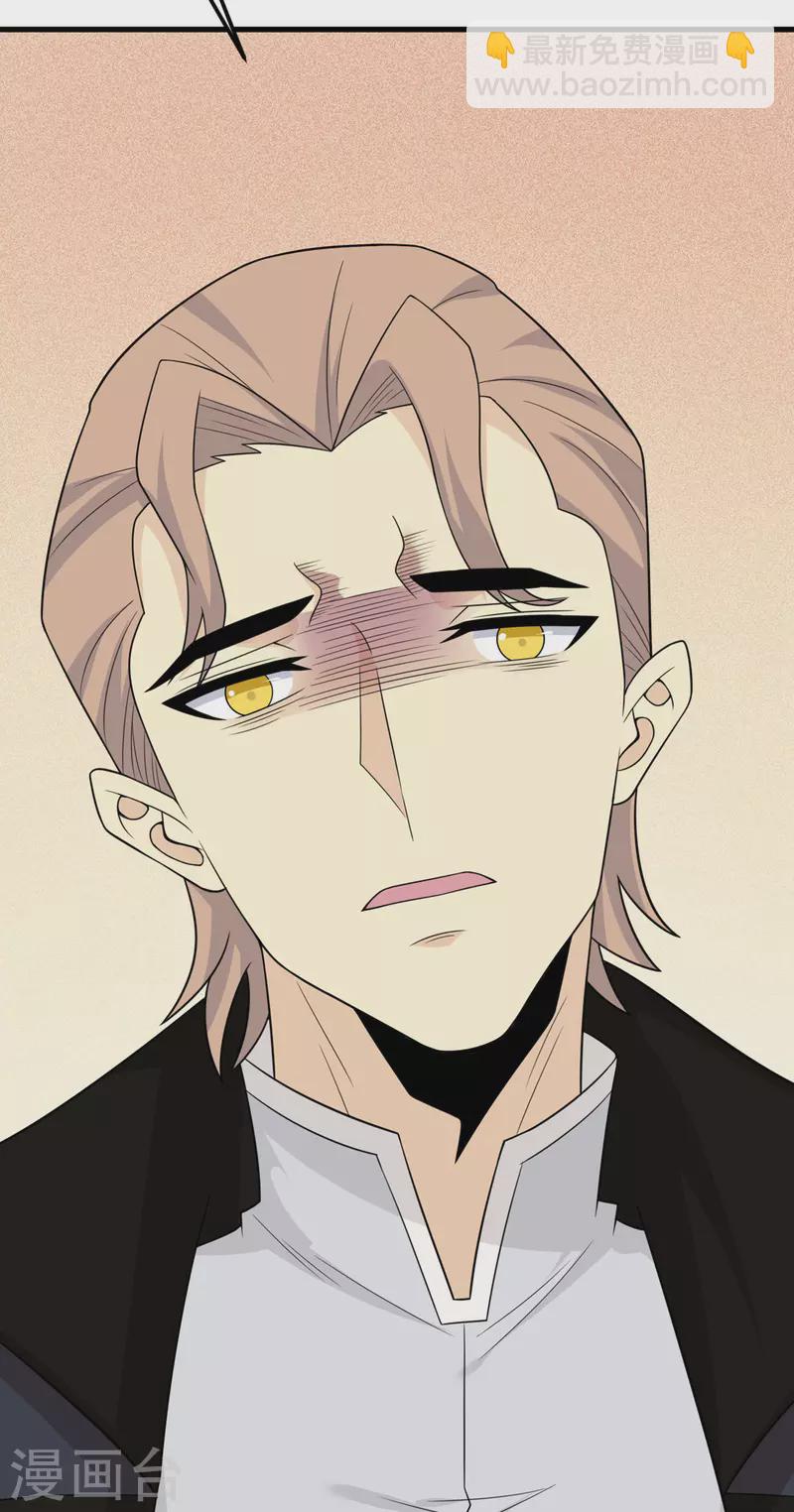 第78话 没人比我更懂异种-第79话