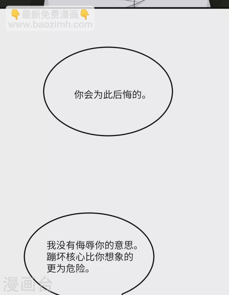 第78话 没人比我更懂异种-第79话