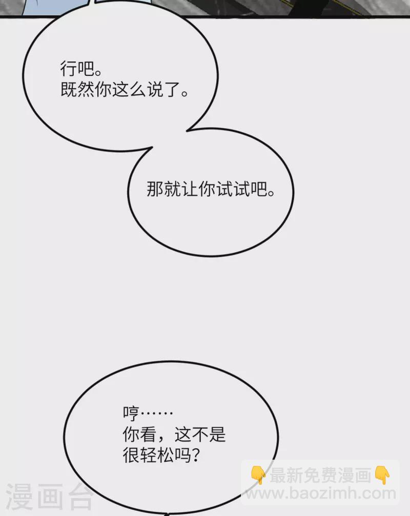 第78话 没人比我更懂异种-第79话