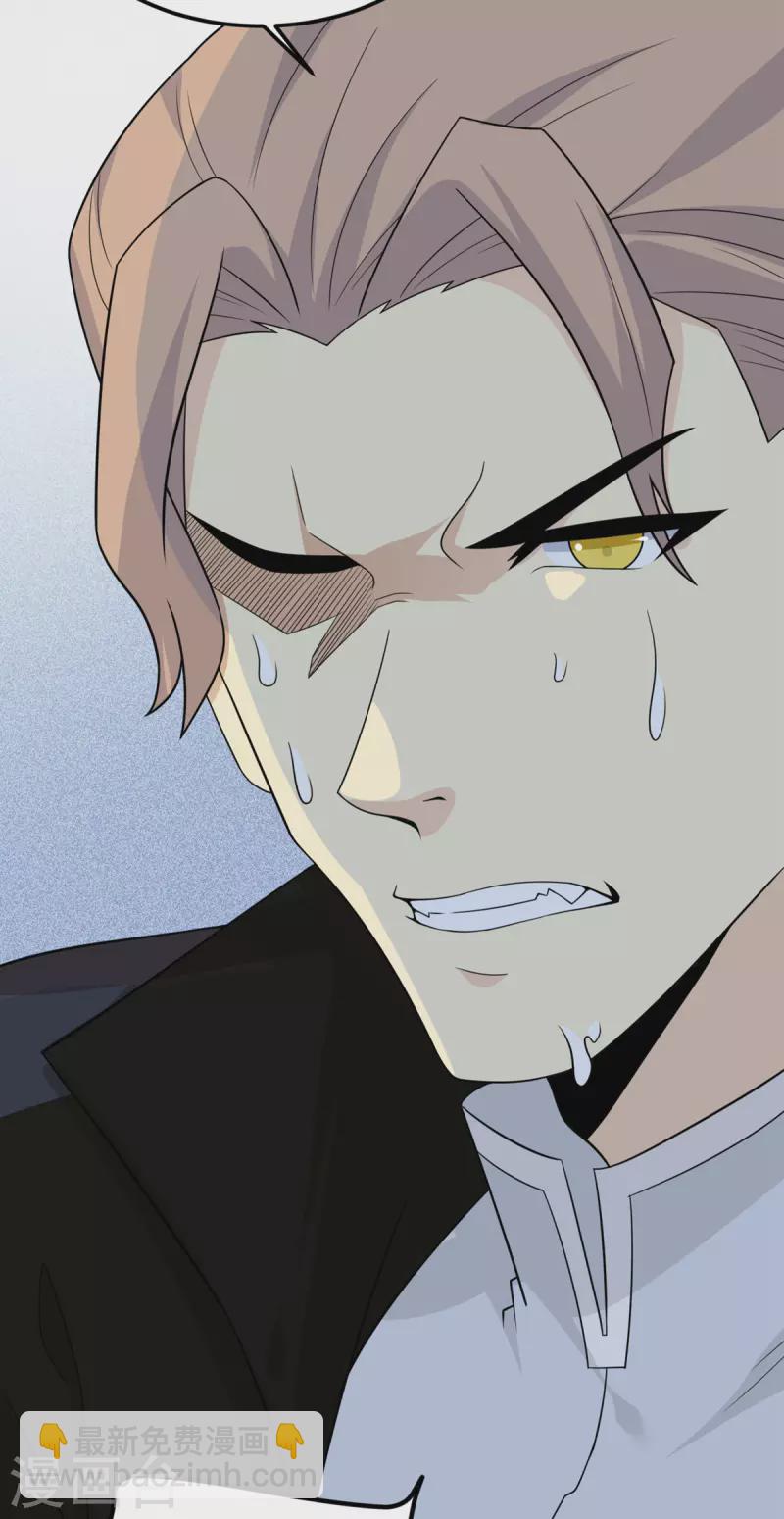 第78话 没人比我更懂异种-第79话