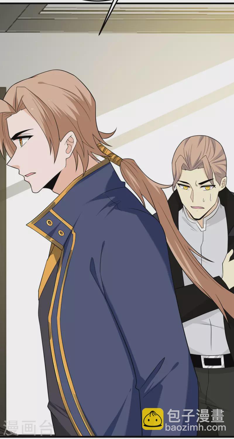 第78话 没人比我更懂异种-第79话