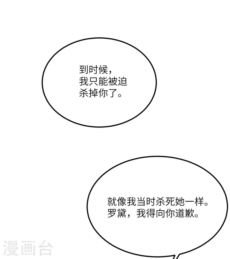 第78话 没人比我更懂异种-第79话