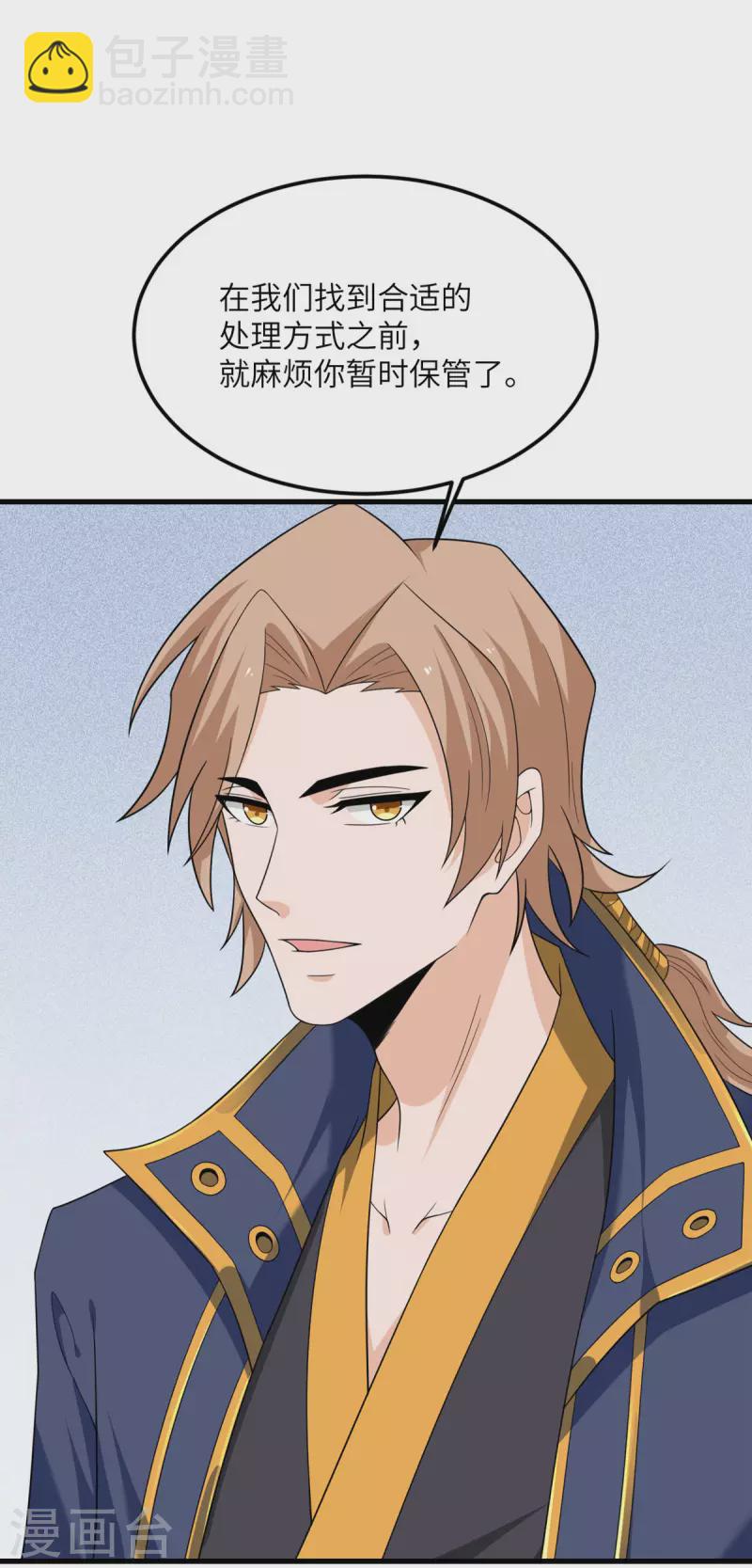 第78话 没人比我更懂异种-第79话