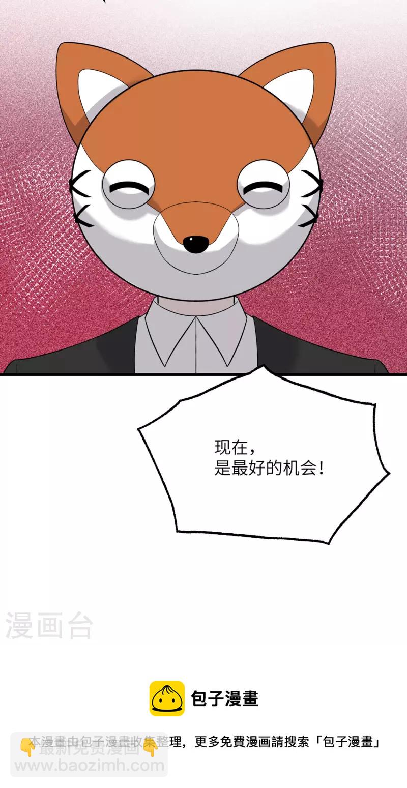 第78话 没人比我更懂异种-第79话