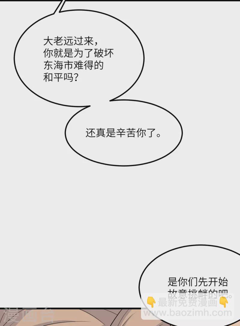 第78话 没人比我更懂异种-第79话