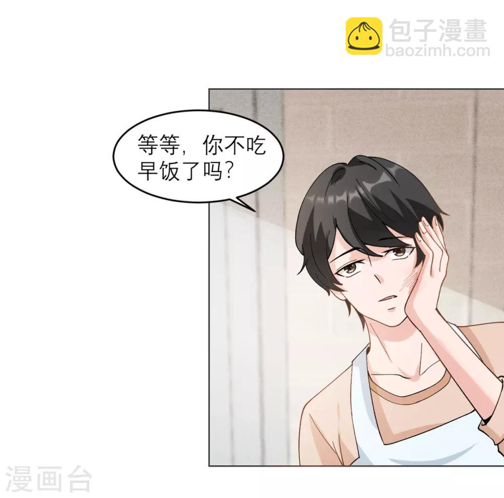 第8话 你不就是个娘们吗！-第9话