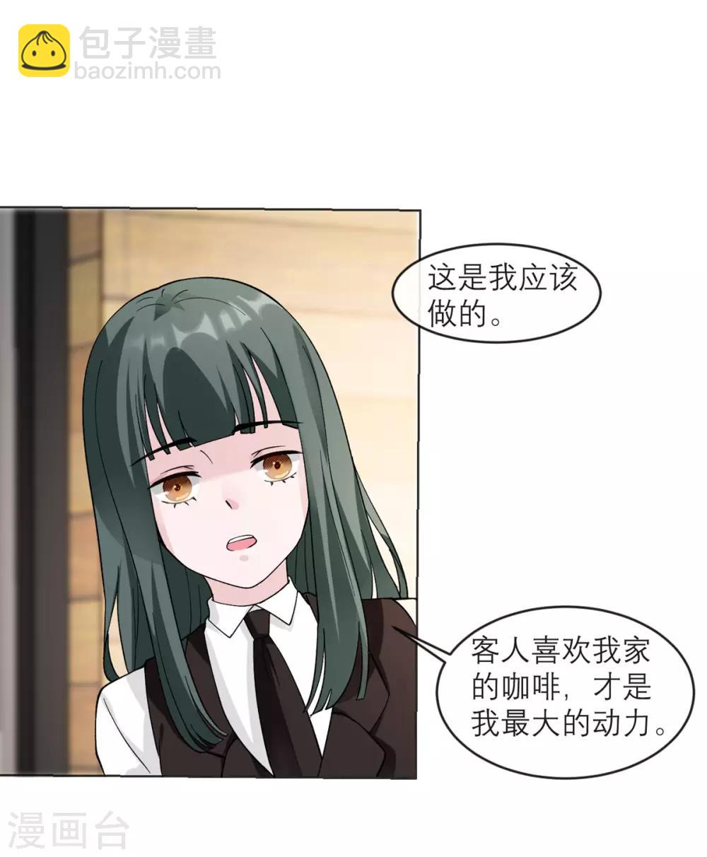 第8话 你不就是个娘们吗！-第9话