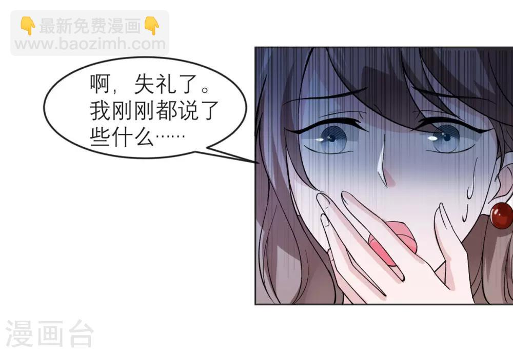 第8话 你不就是个娘们吗！-第9话