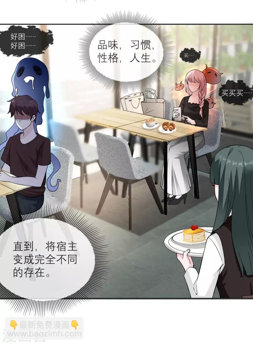 第8话 你不就是个娘们吗！-第9话